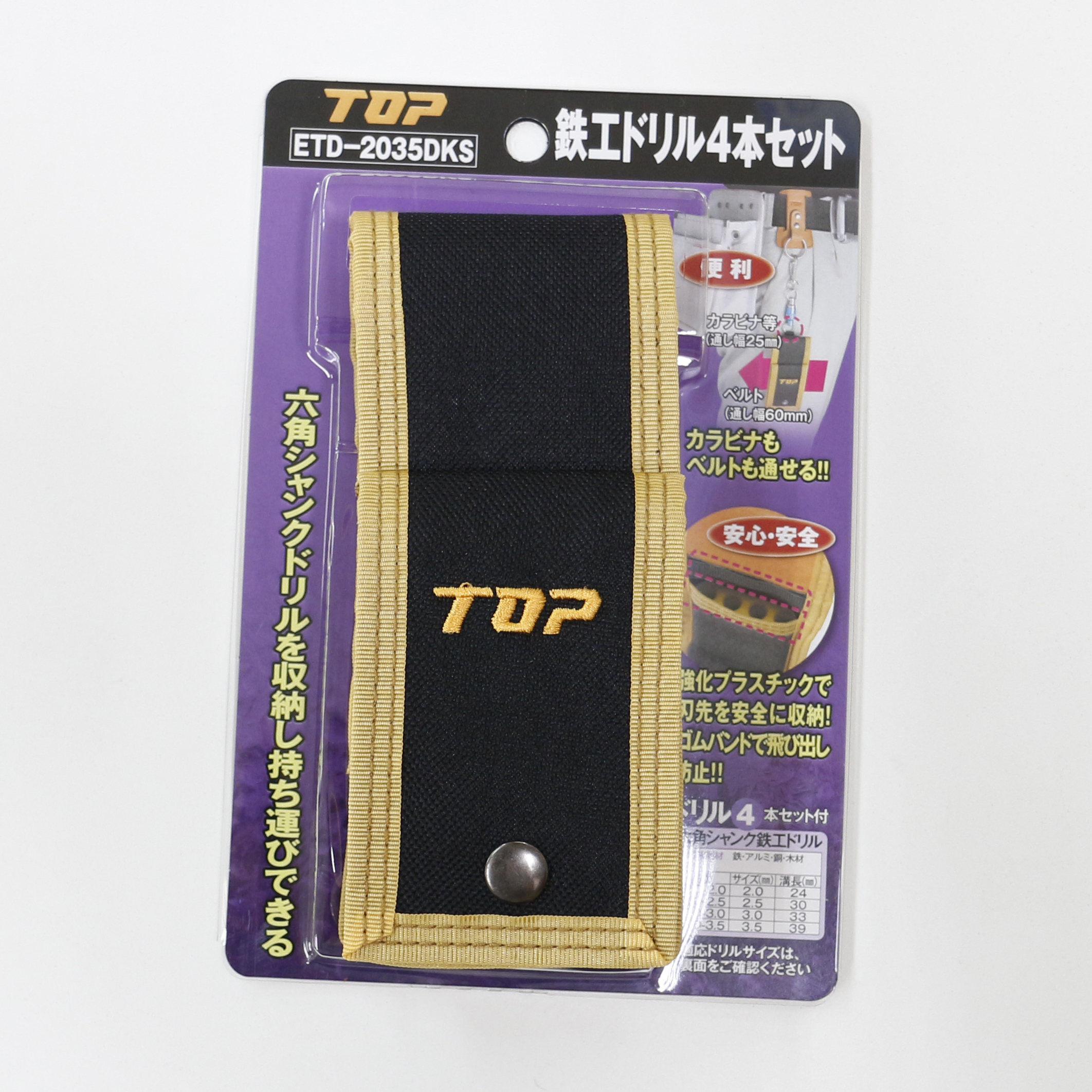 ETD-2035DKS