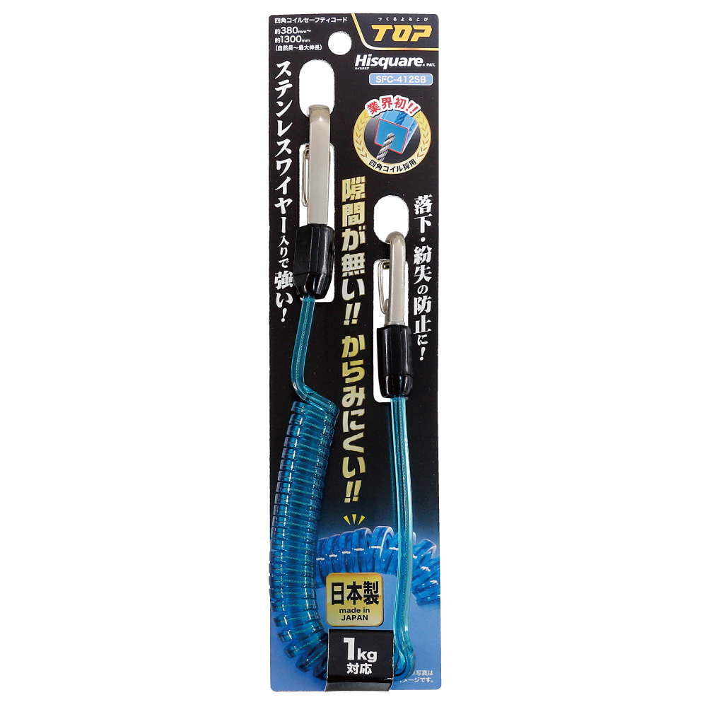 四角コイルセーフティコードHisquare® | トップ工業株式会社