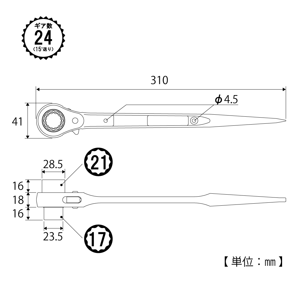 SRM-17X21
