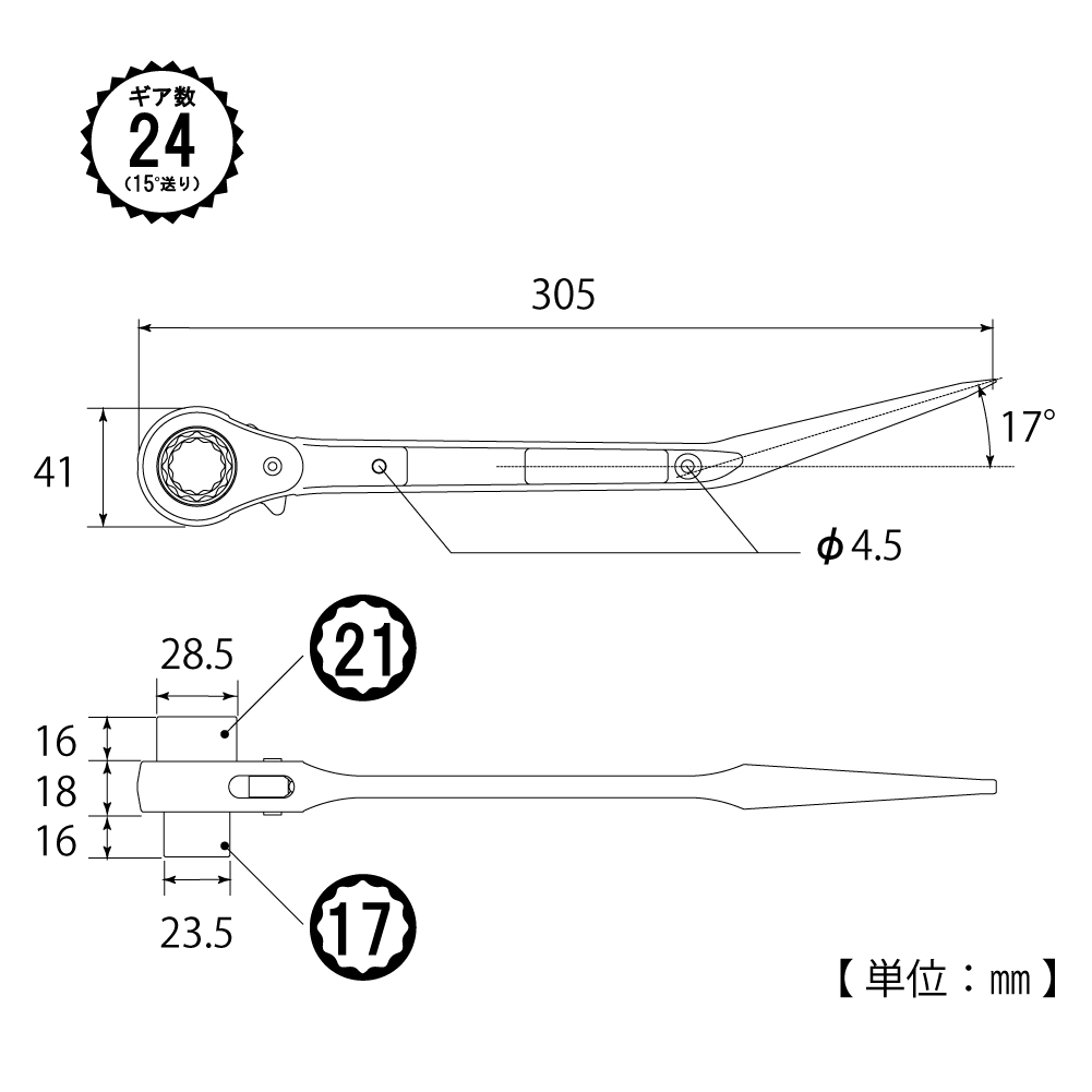 SRM-17X21BT