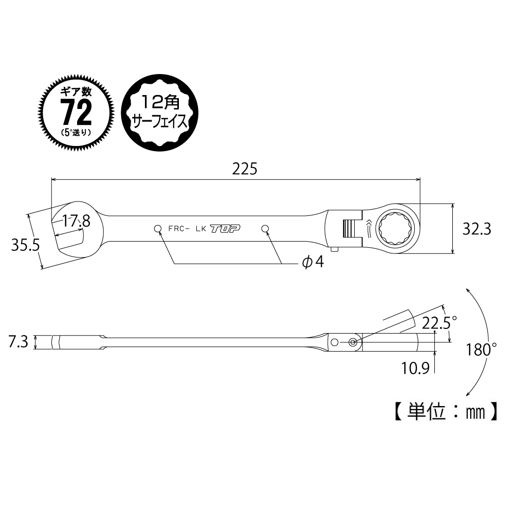 FRC-17LK