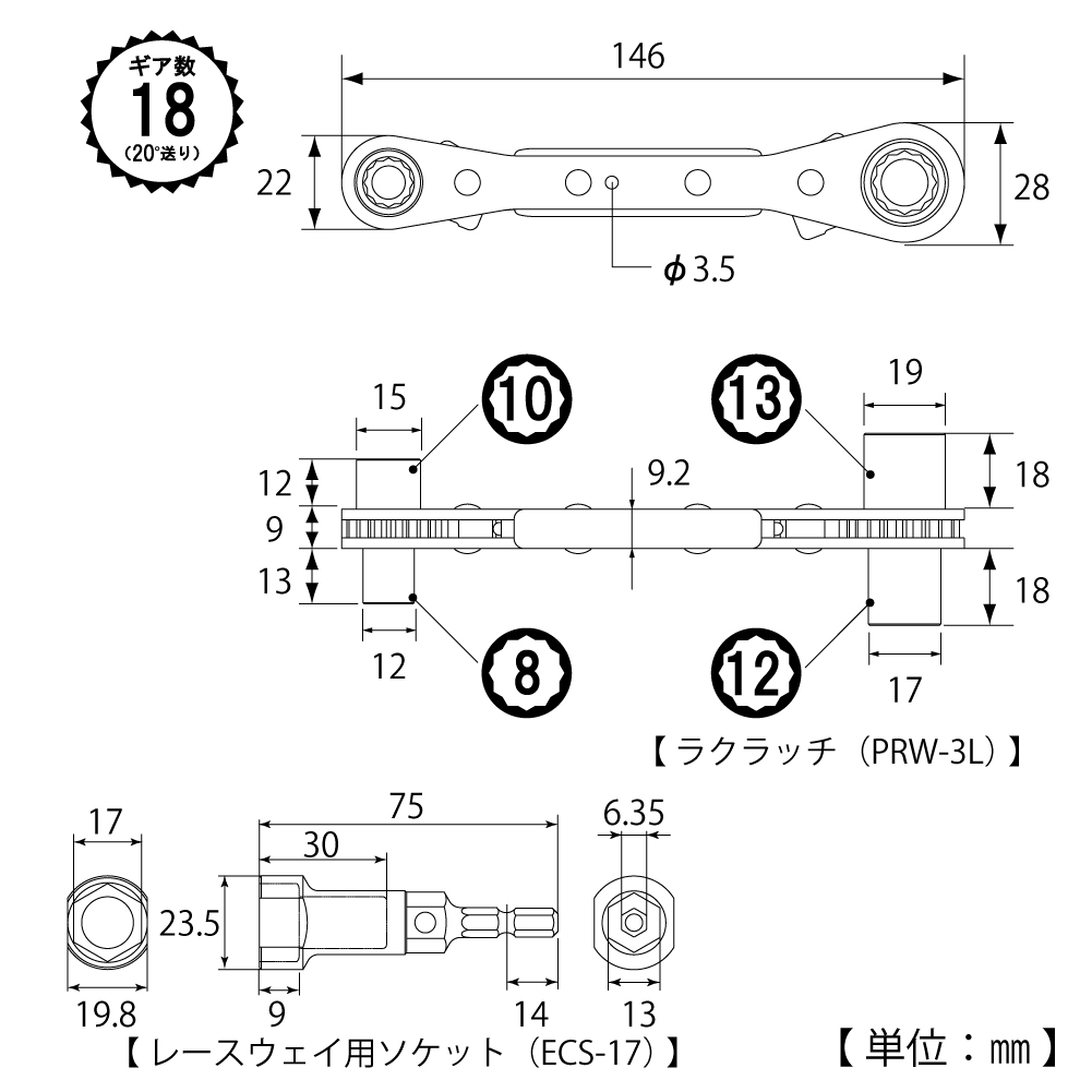 PRW-3LS